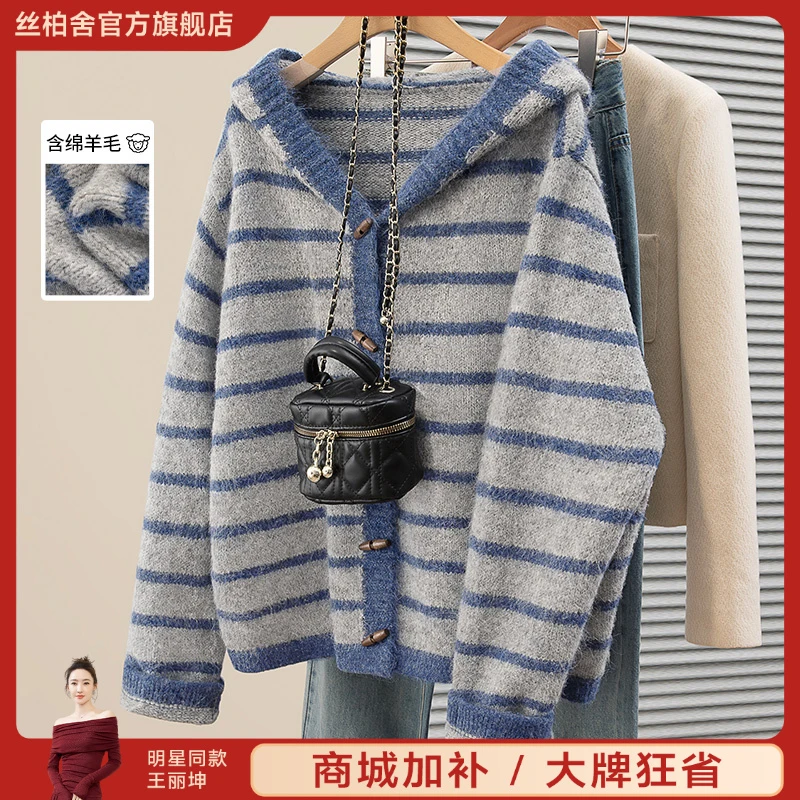 丝柏舍2025秋装新款女装时尚连帽宽松单排扣条纹毛衣S53X7333M