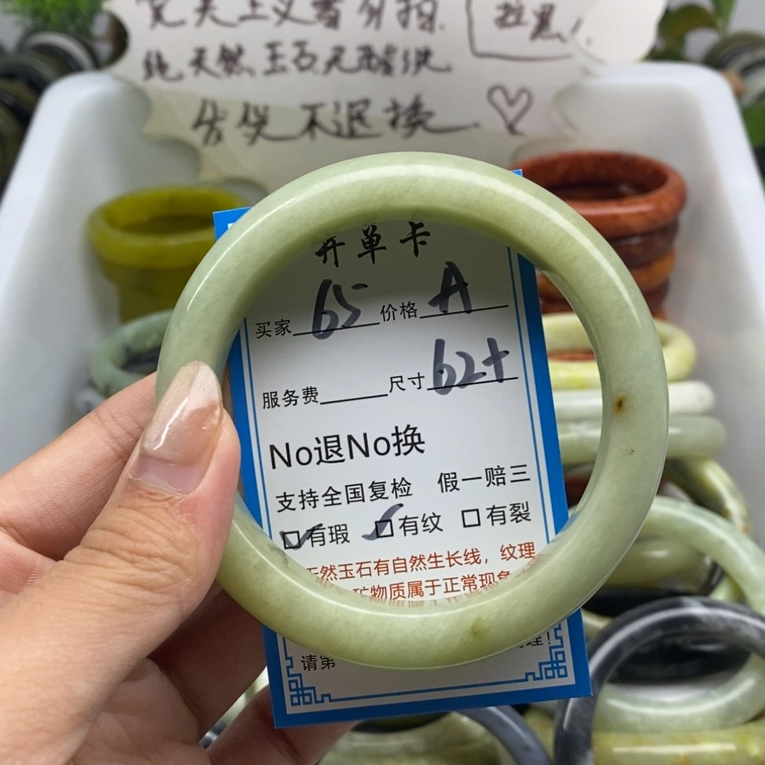 蛇纹石玉未镶嵌手镯