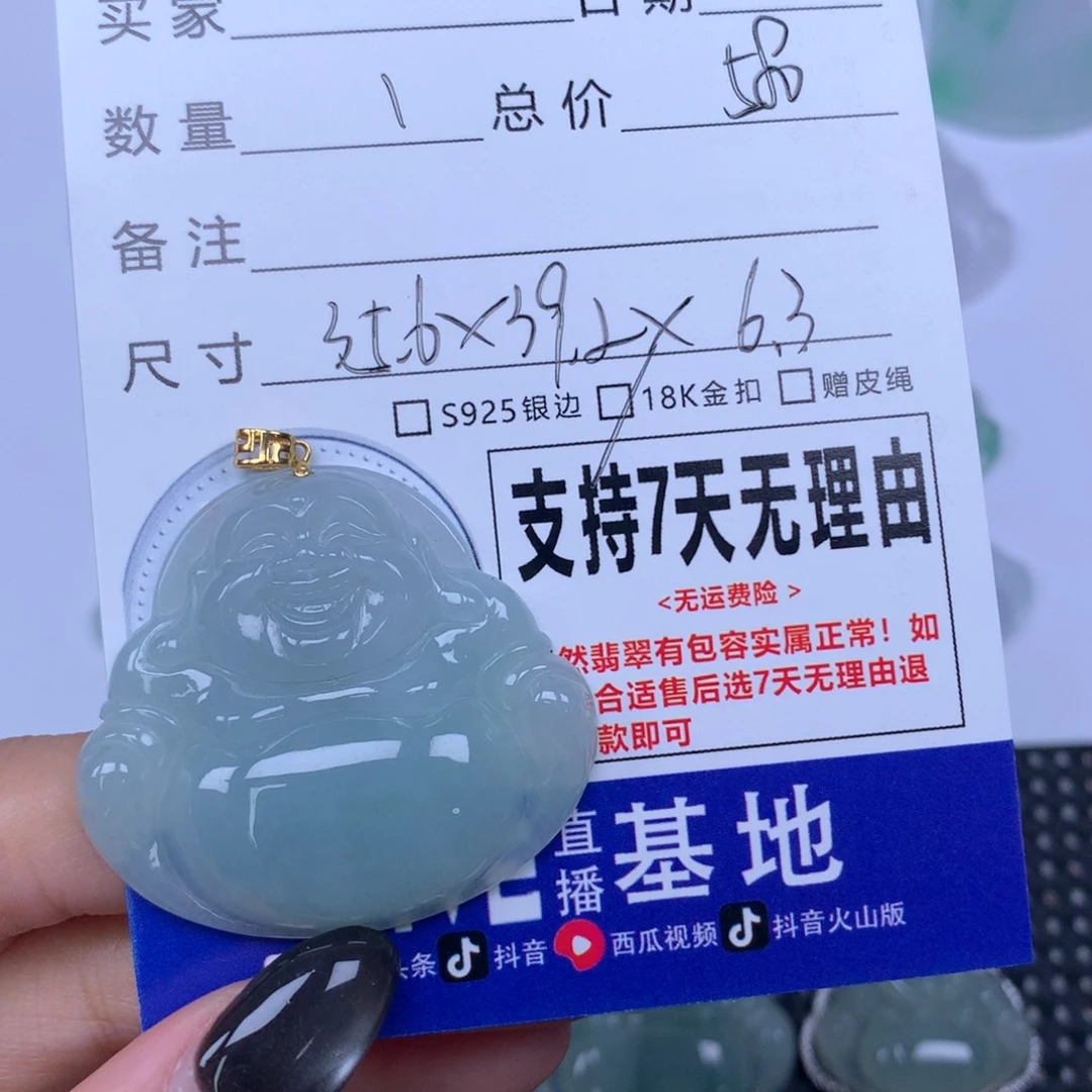 栋***院颈饰未镶嵌翡翠天然