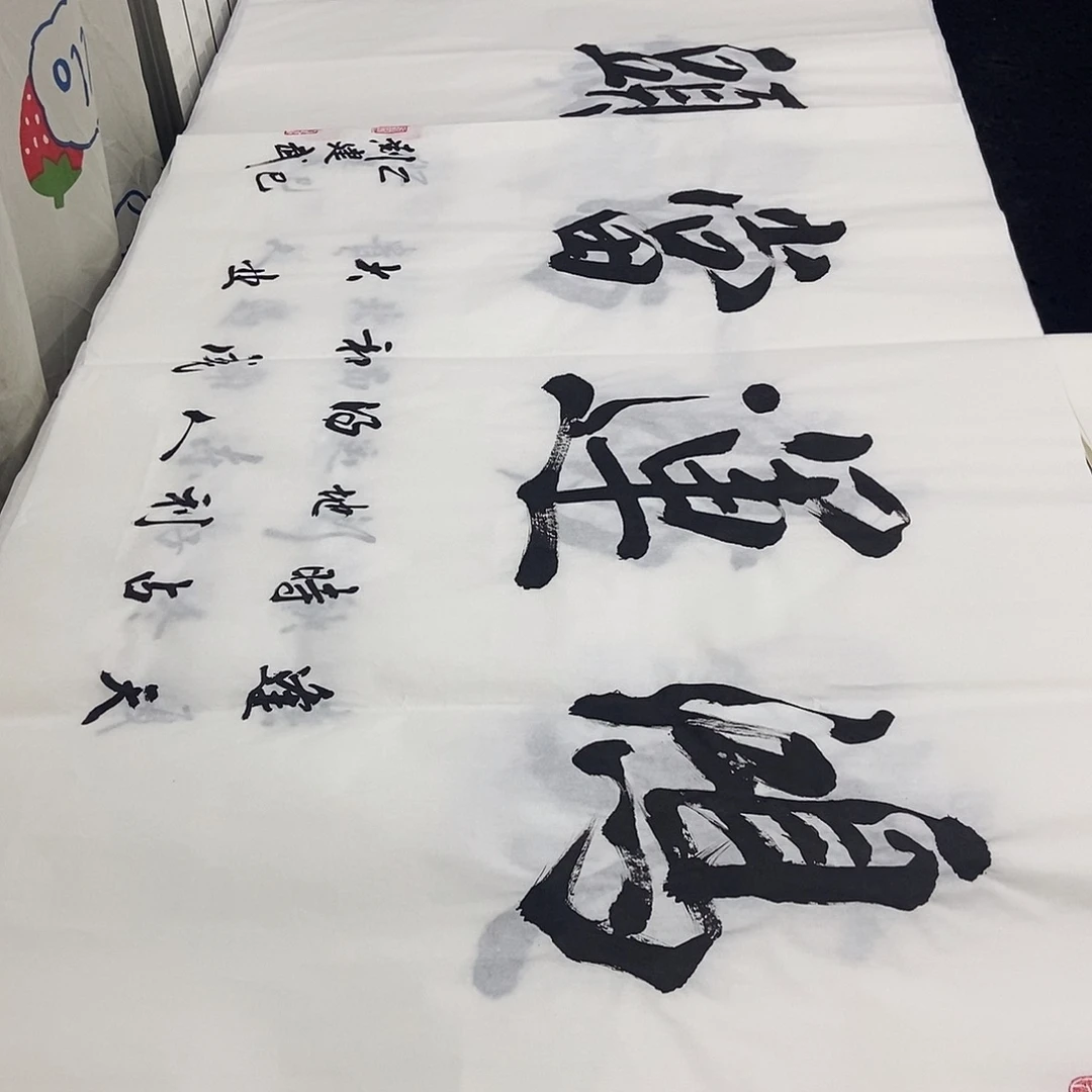 书法老师精品书法