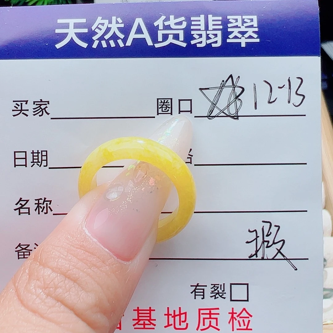 未镶嵌戒指翡翠天然