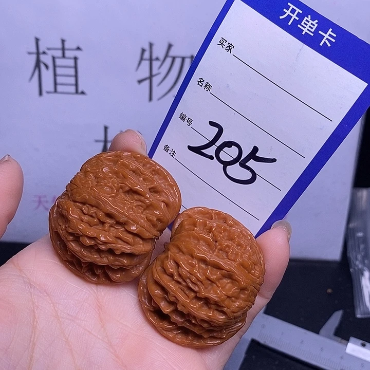 文玩核桃把件205/42磨盘