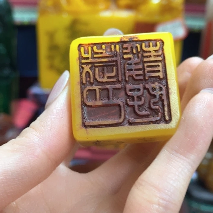 寿山石印石篆刻印章引首章闲章姓名章生日礼物