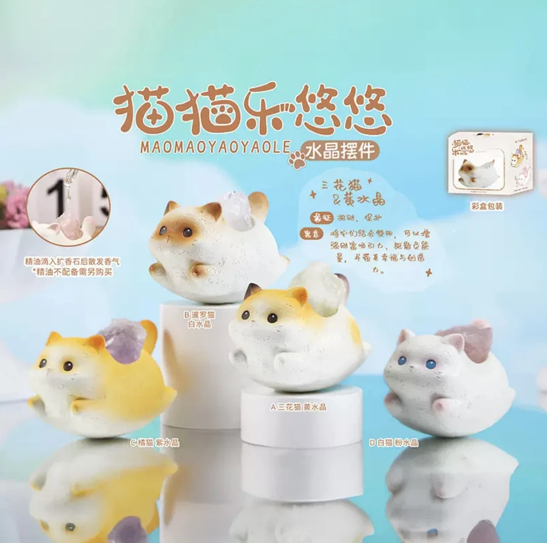 猫猫乐悠悠水晶盲盒