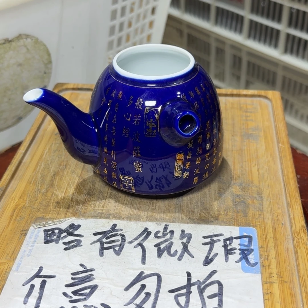 微瑕疵介意勿拍陶瓷器皿S405