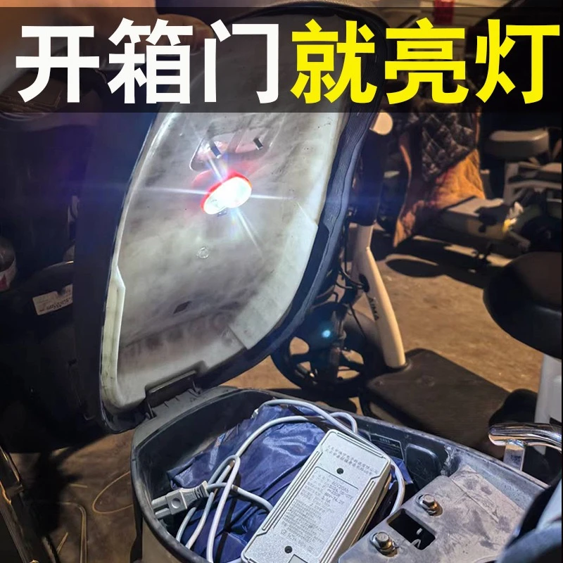 电动车踏板摩托车座桶灯LED全自动开启照明重力感应储物灯尾箱灯