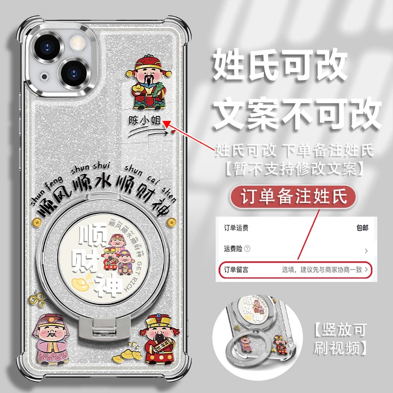 适用于苹果13姓氏定制顺风顺水电镀防摔镜头全包手机壳防摔爆款女