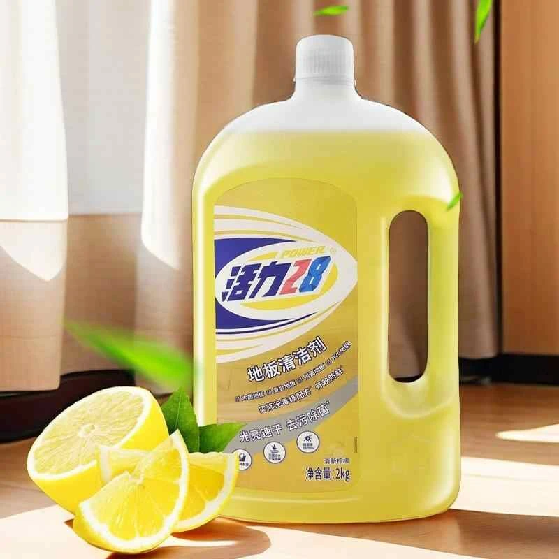活力28地板清洗剂2kg光亮速干地板瓷砖清洁去污无毒除菌柠檬清香