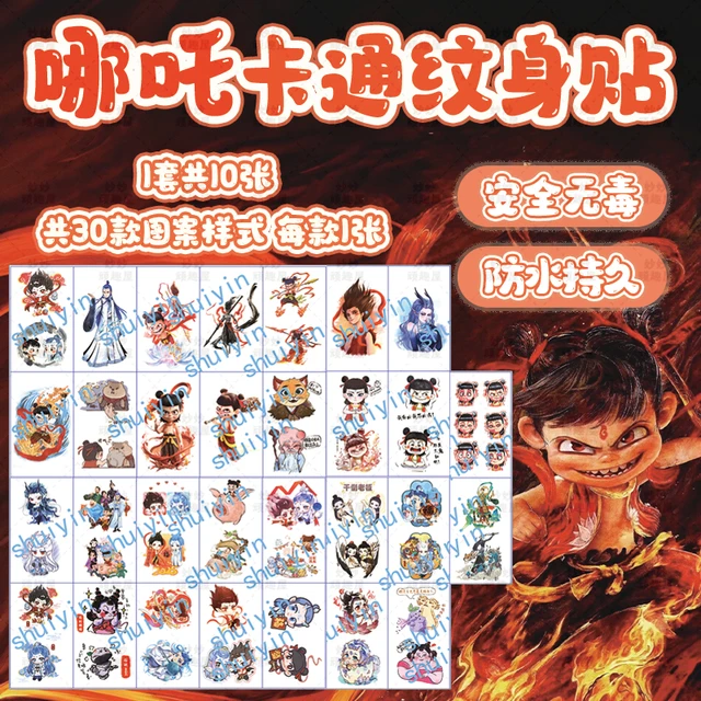 哪咤2之魔童闹海儿童卡通贴纸敖丙纹身贴额头眉心贴co道具s脸贴画