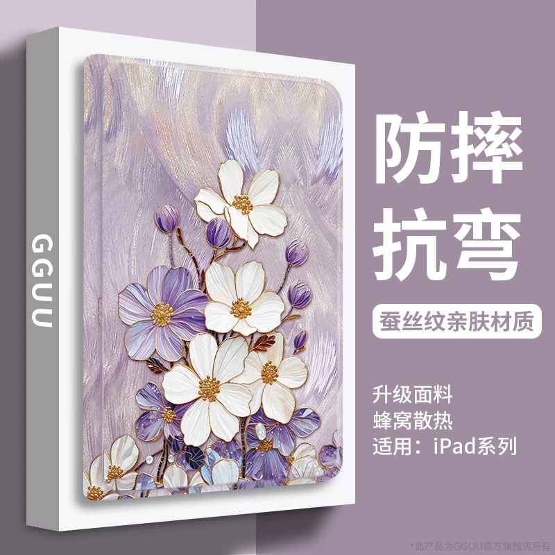 繁花适用ipad保护套7第10代平板ipadair壳ipadpro新款mini硅胶套