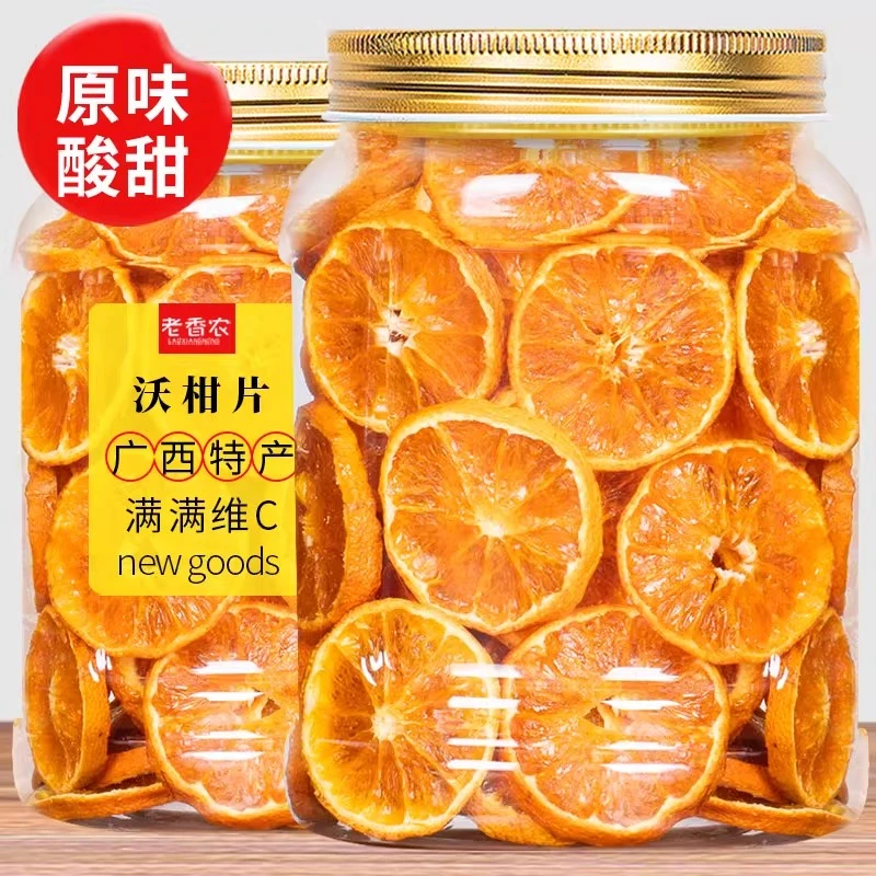 原味沃柑干橘子干自然烘干即食泡水花果茶干吃桔干片孕妇果脯零食