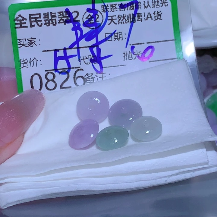辣***翠定制翡翠未镶嵌jjj