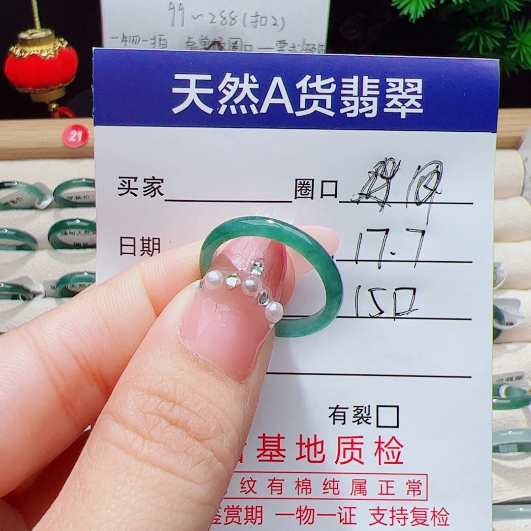 翡翠未镶嵌戒指天然