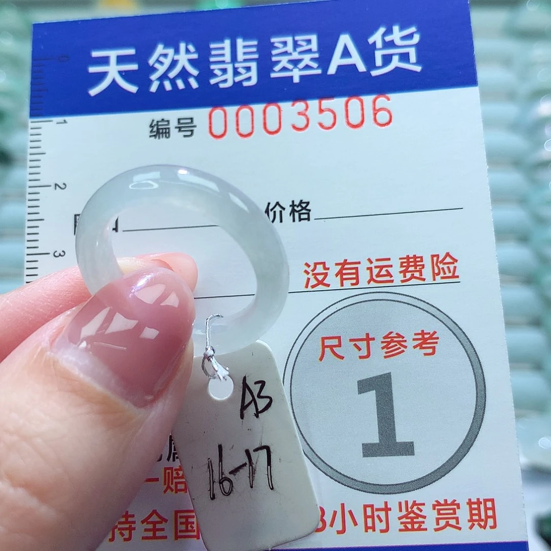 翡翠戒指未镶嵌戒指