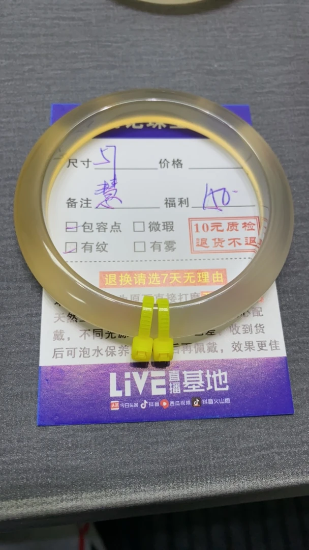 马料玛瑙手镯冰冰透透