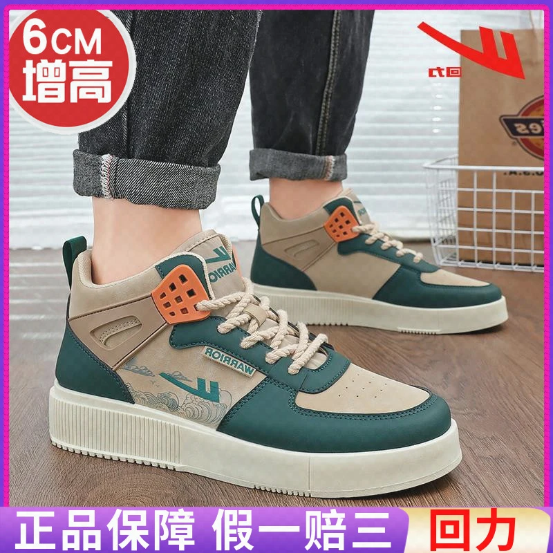 回力男鞋新款运动高帮休闲板鞋男内增高潮鞋潮流百搭板鞋男士透气
