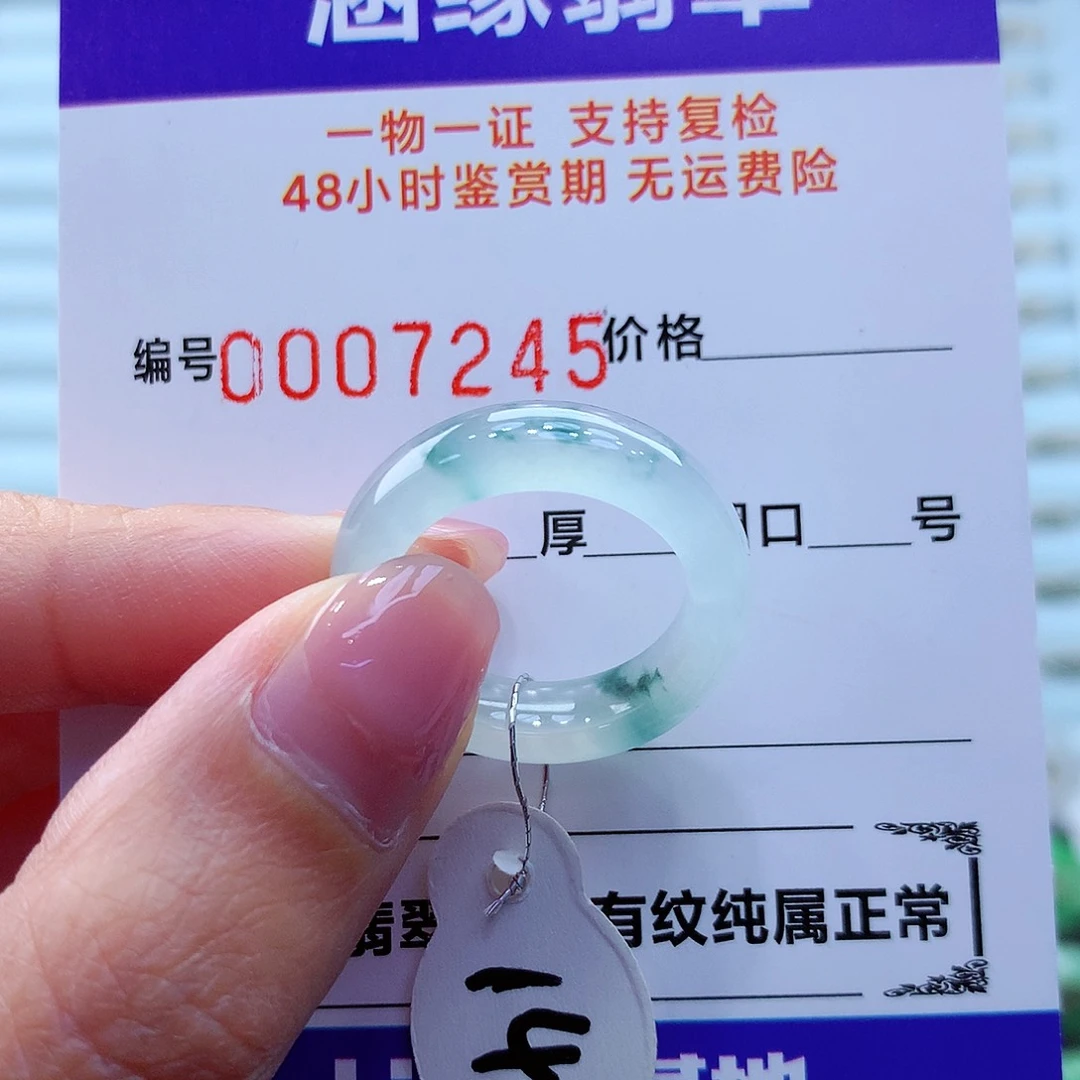 翡翠戒指未镶嵌翡翠