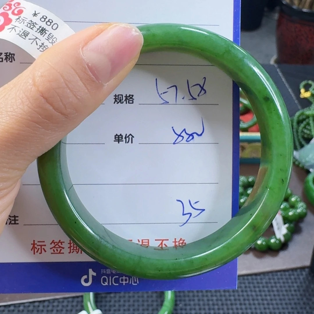 未镶嵌手镯和田玉（碧玉）