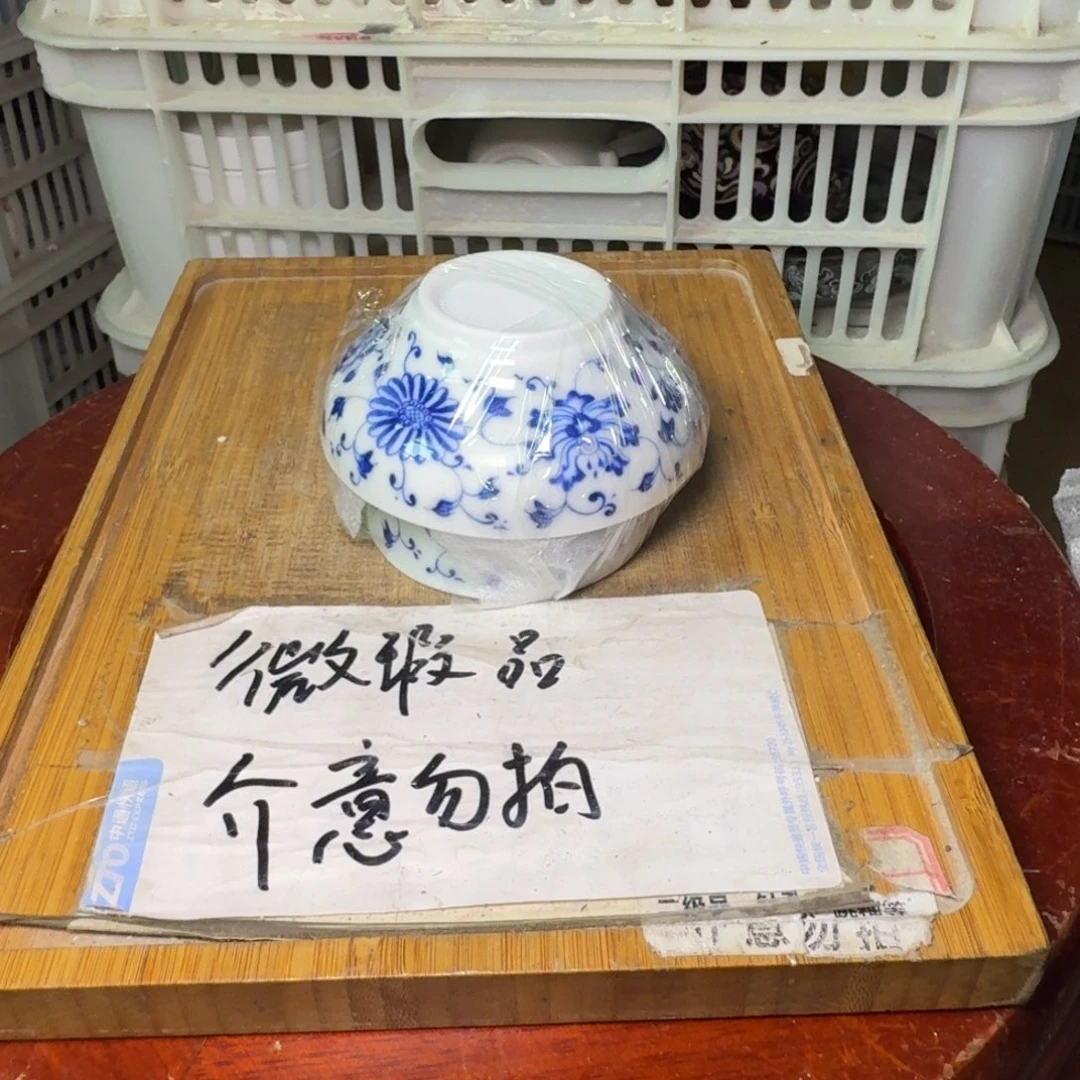 微瑕疵介意勿拍陶瓷器皿B345