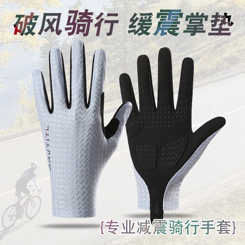 行车手套户外运动公路骑车缓震防滑长指透气骑行手套情侣
