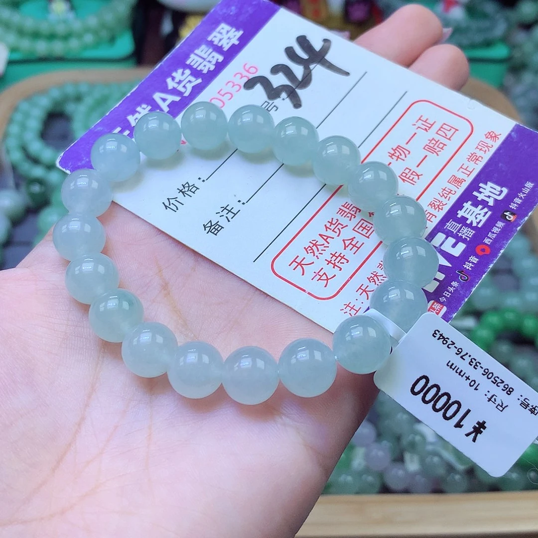 翡翠未镶嵌手链10+