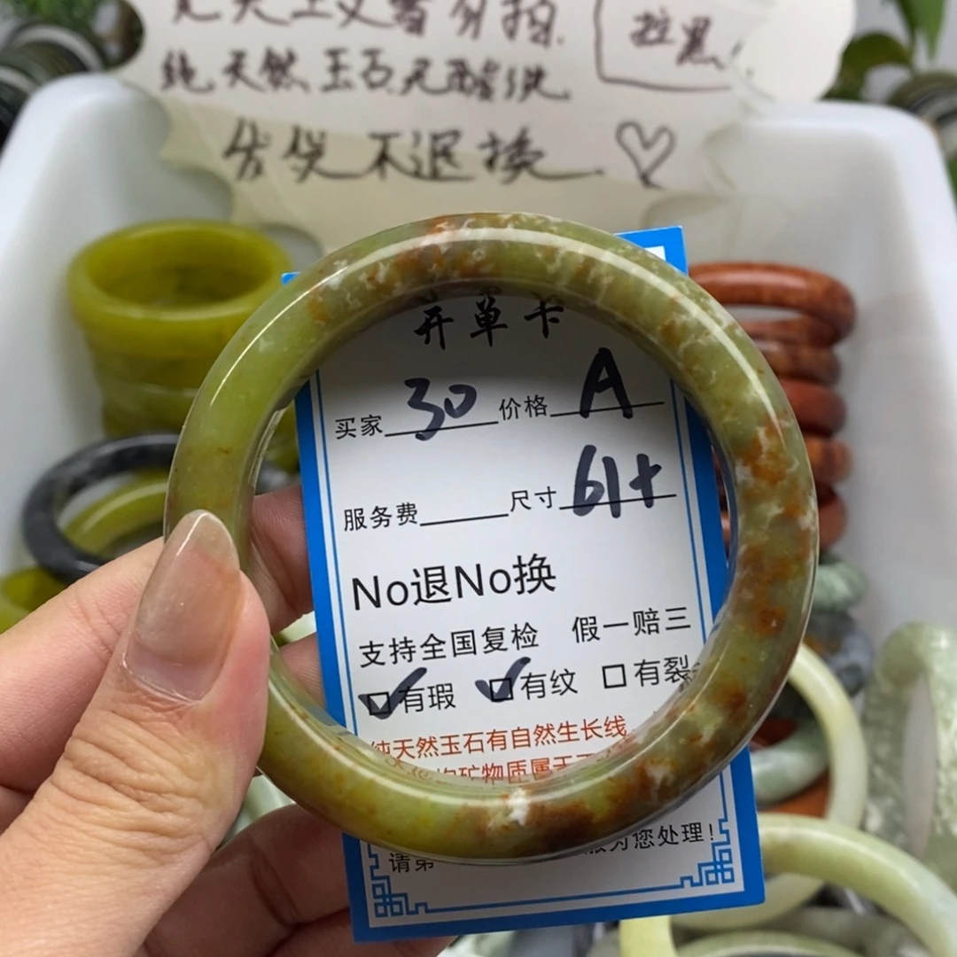 蛇纹石玉未镶嵌手镯