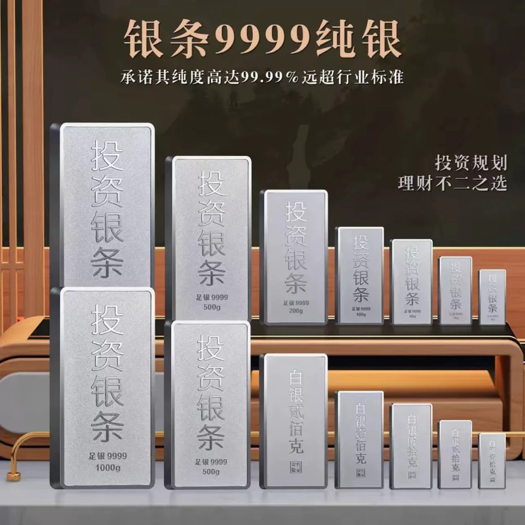 9999纯银投资银条精品银砖银锭白银磨砂公司送员工纪念品收藏礼物
