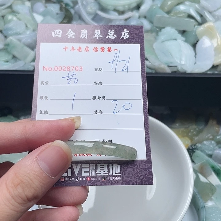 苏***️颈饰未镶嵌翡翠翡翠