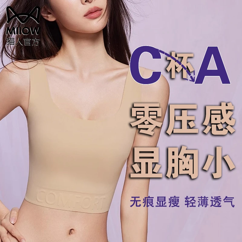 猫人帅t束胸内衣大胸显小防下垂缩胸平胸 运动背心无痕超薄文胸罩