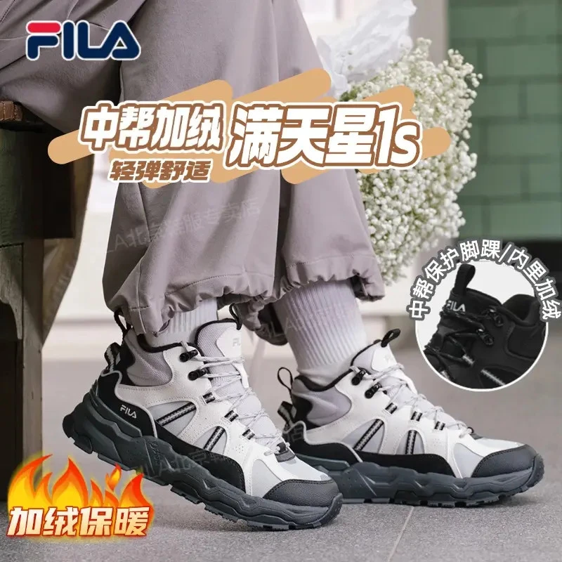 Fila/斐乐冬季情侣新款【加绒加厚满天星1S】高帮老爹鞋F12W542121F