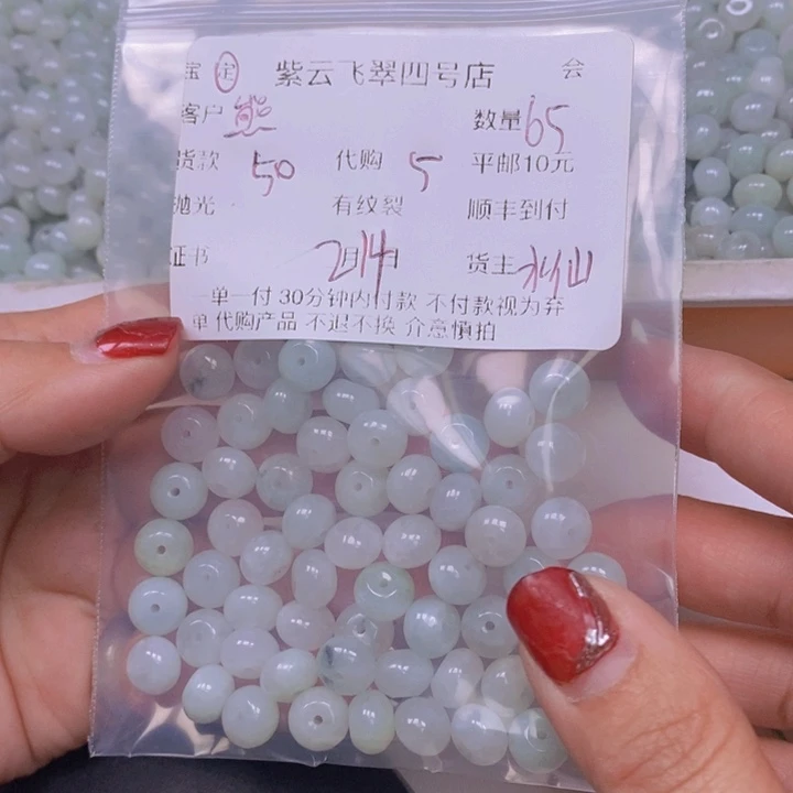 翡翠散珠熊****Ծ天然翡翠