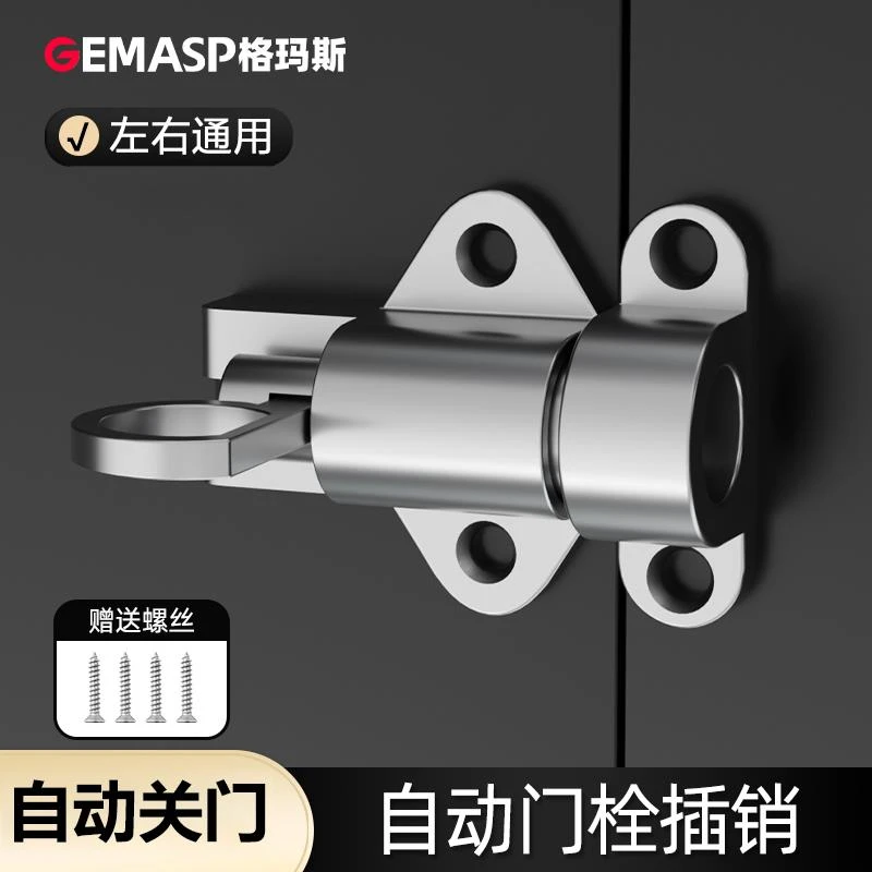 铝合金自动门栓插销自关自锁回弹门窗锁扣左右通用明装飞机弹簧锁