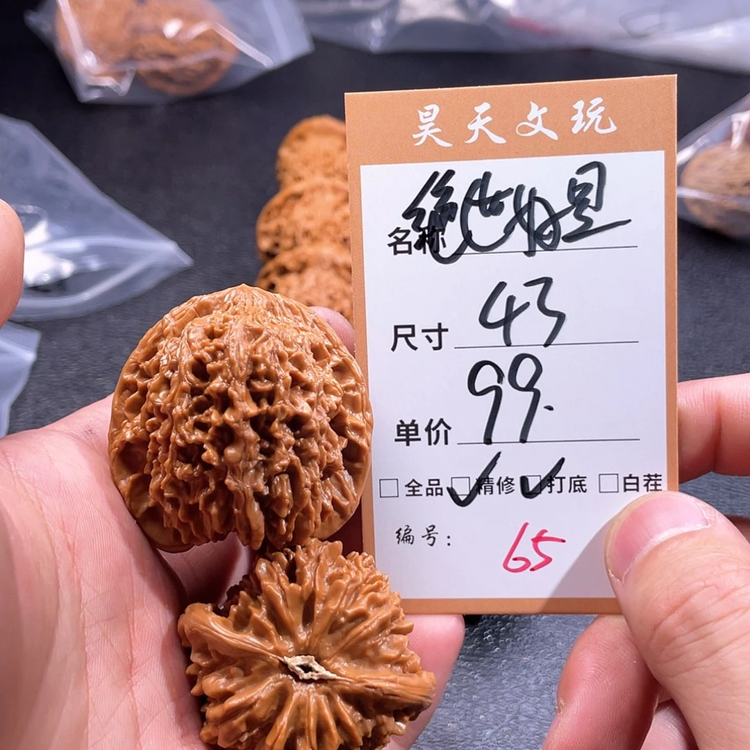 文玩核桃把件文玩核桃65