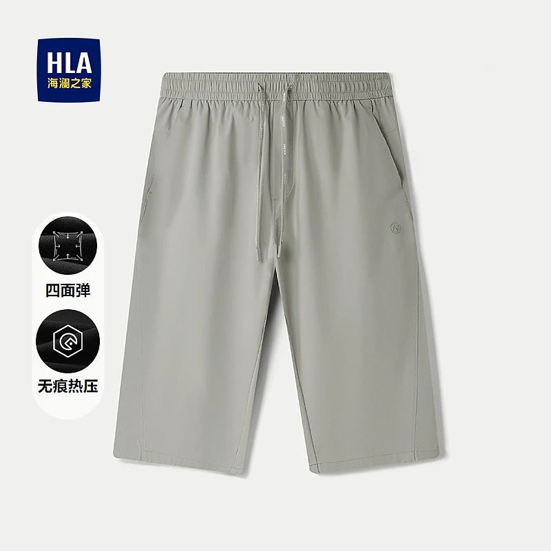 【宽松版型】HLA海澜之家休闲短裤男25新无痕热压顺滑短裤春夏男