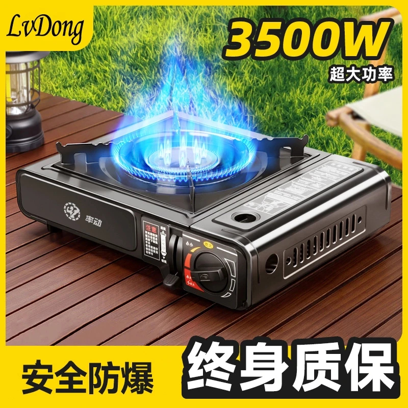 卡式炉户外炉具便携式野外卡斯炉卡磁炉瓦斯炉商用火锅煤气燃气灶