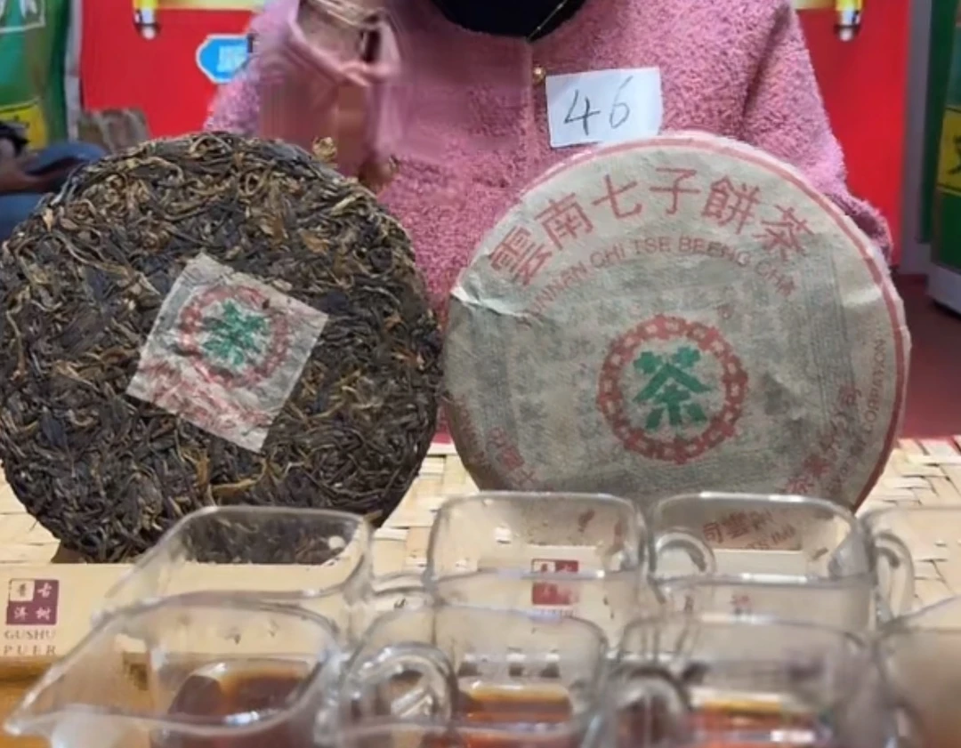 （阿鹏甄选)80年代双狮中 茶饼 生茶（46）11月24号