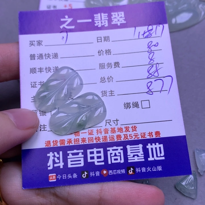 翡翠颈饰未镶嵌可*