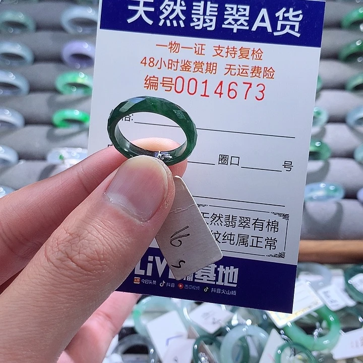 翡翠戒指未镶嵌翡翠
