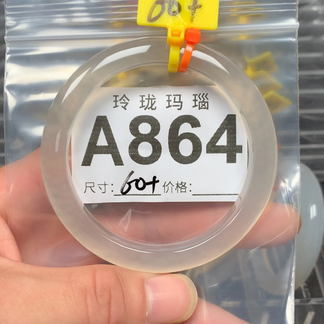 玛瑙/玉髓手镯未镶嵌A****.