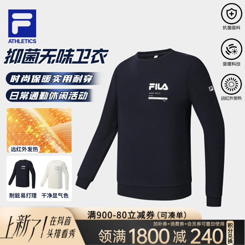 Fila/斐乐【抑菌无味】斐乐秋冬男士温控圆领针织卫衣A51M541203F