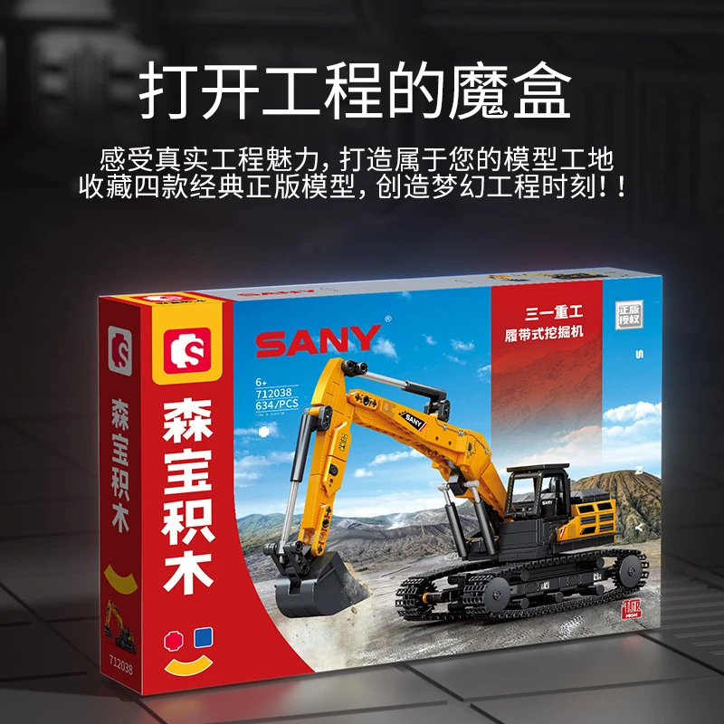 森宝三一重工履带式挖掘机组装模型男孩拼装积木玩具712038