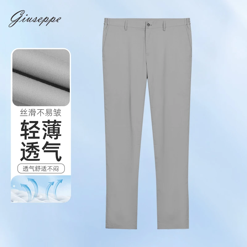 【微弹/薄款】乔治白夏季新款男装休闲裤棕灰色中腰修身长裤