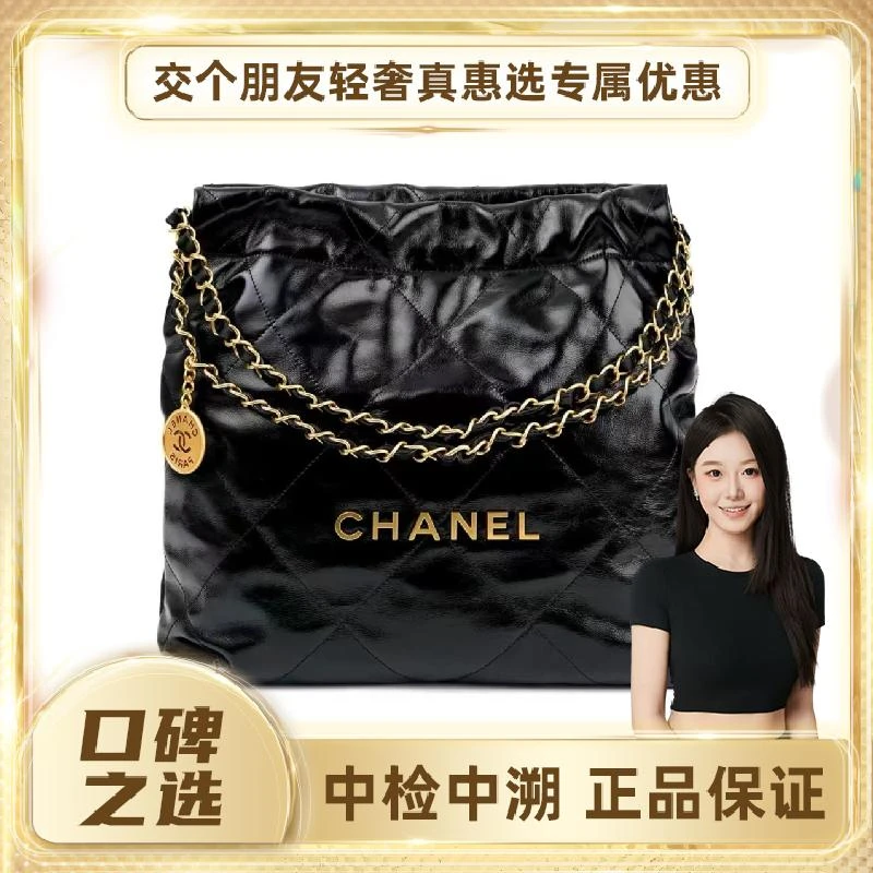 未使用 Chanel/香奈儿 22Bag金标小号购物袋子母包