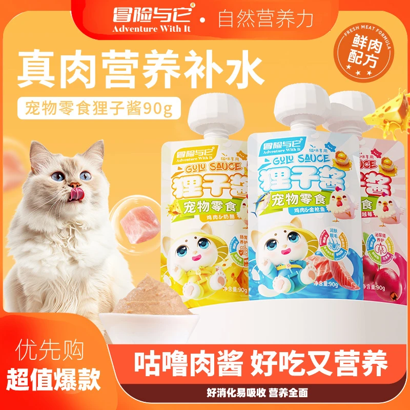猫咪零食狸子酱90g犬猫零食妙鲜咕噜酱鸡肉金鱼狗狗零食猫湿粮
