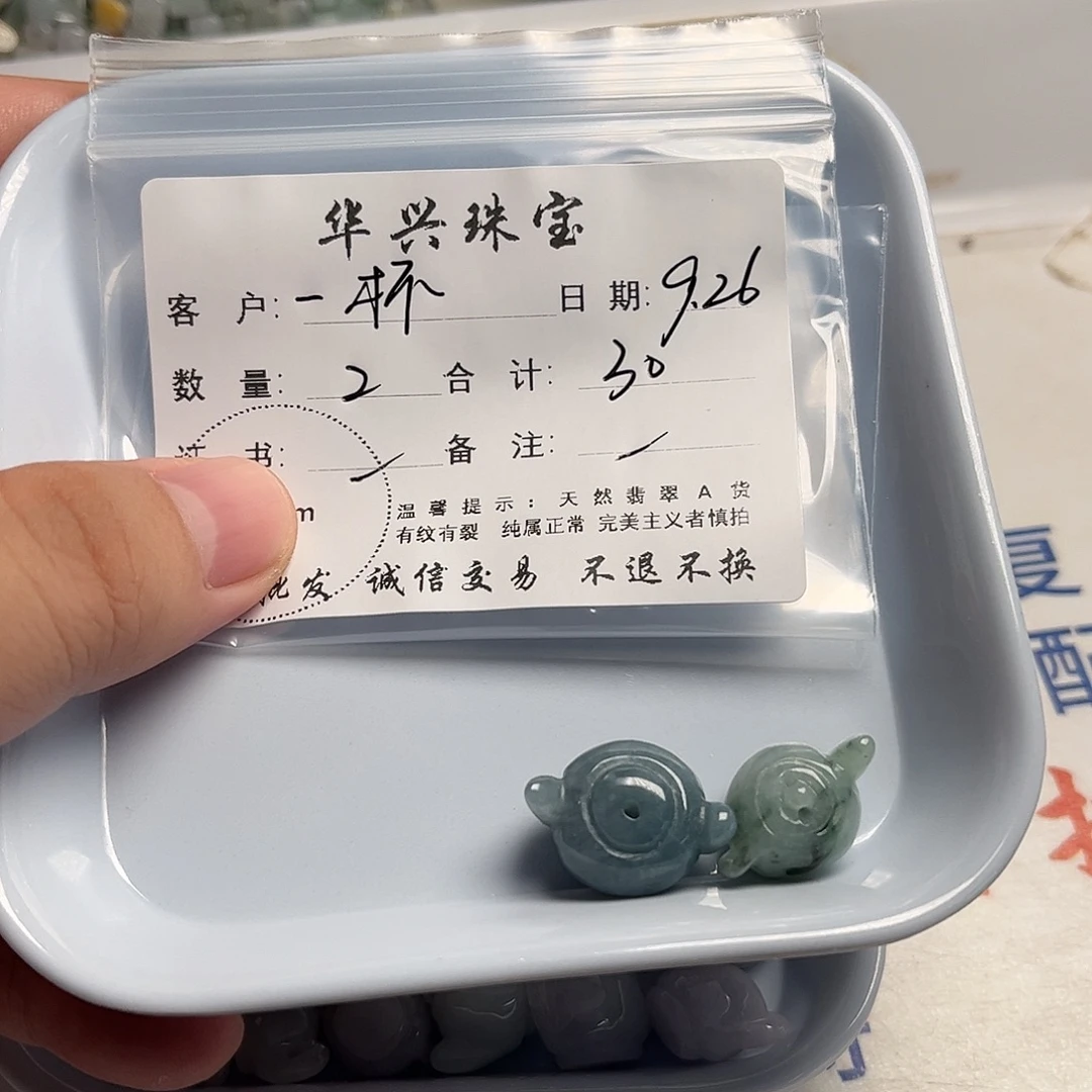 一***酒翡翠未镶嵌颈饰天然翡翠