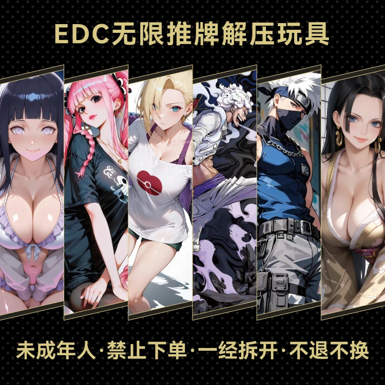 火隐忍者 海贼王二创 EDC磁吸无限推牌亚克力铝合金玩具谷子
