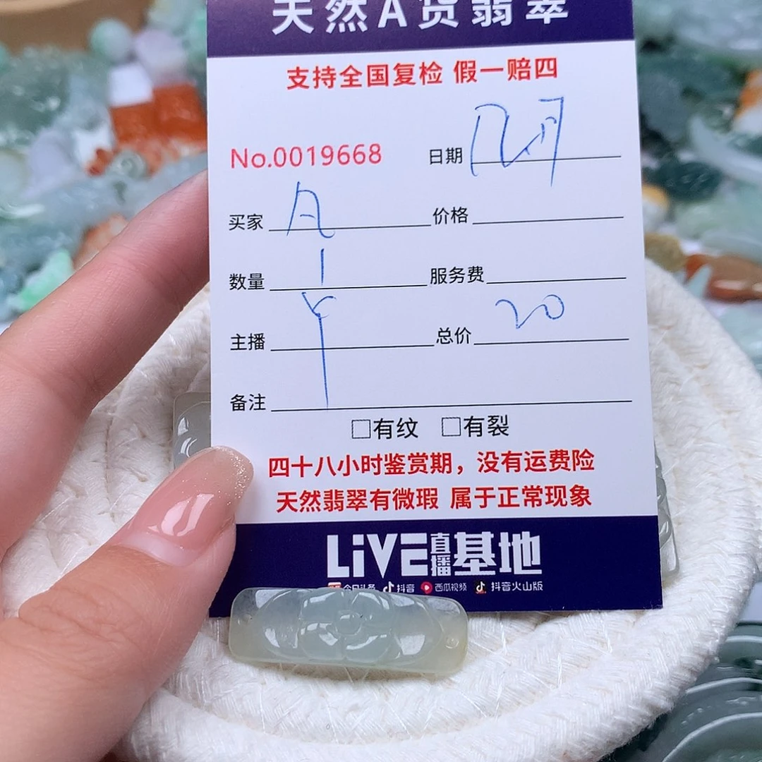 凡***人翡翠未镶嵌颈饰11