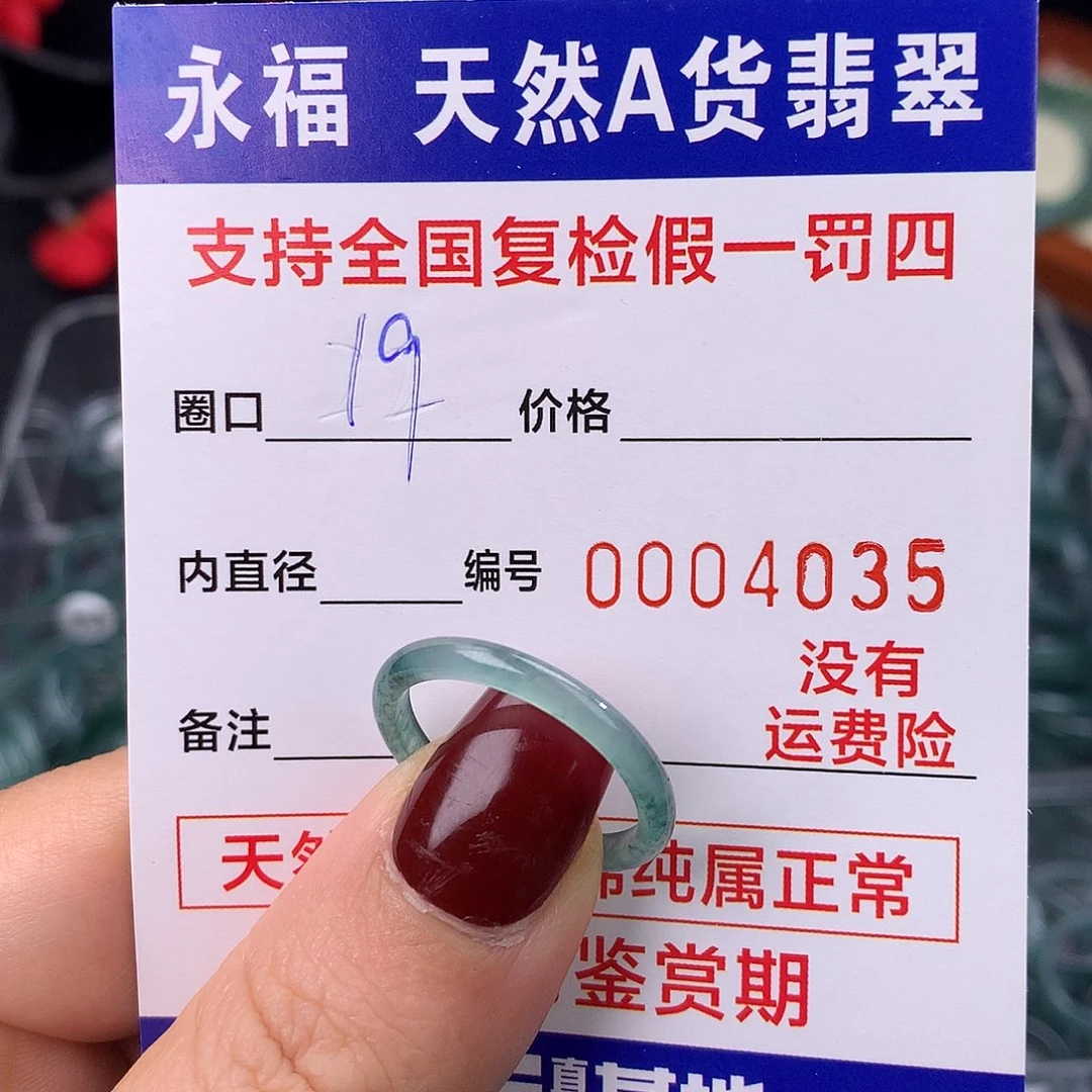 翡翠未镶嵌戒指翡翠戒指