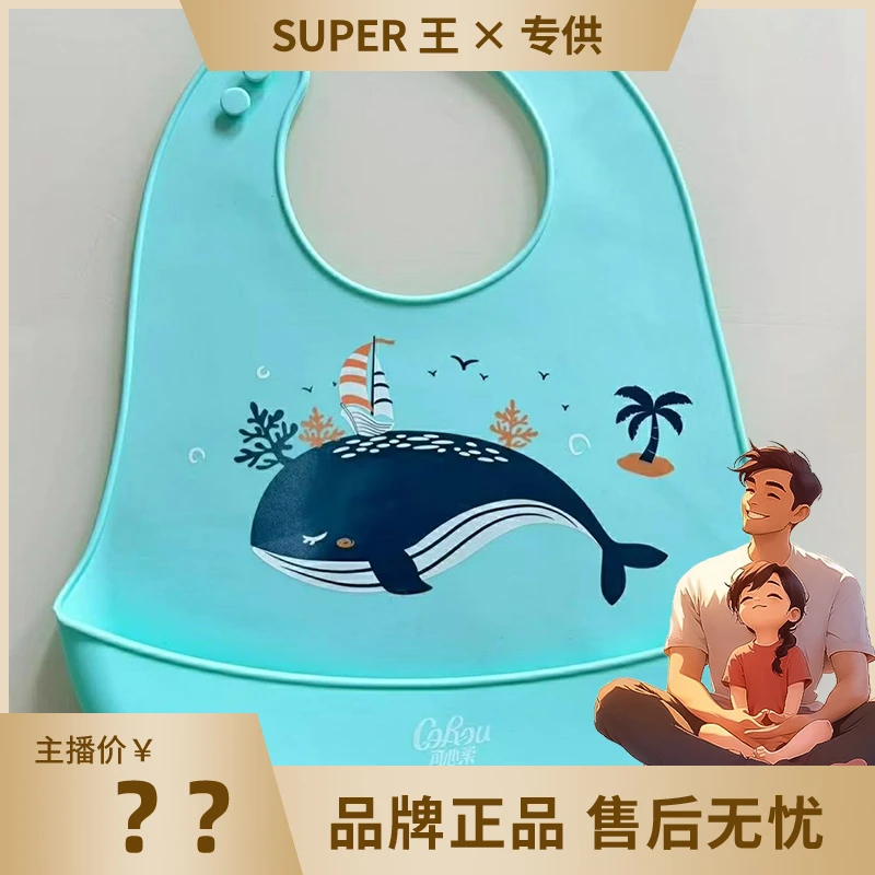 宝宝吃饭围兜硅胶防水防脏便携围嘴适合婴儿使用