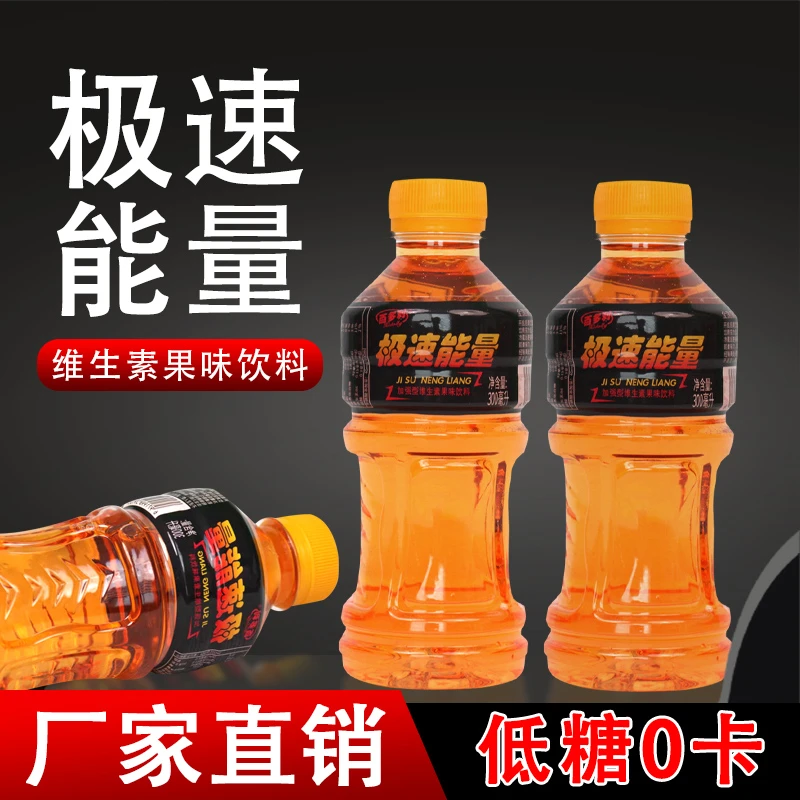 百多利极速能量300ml维生素功能饮料牛磺酸能量饮品